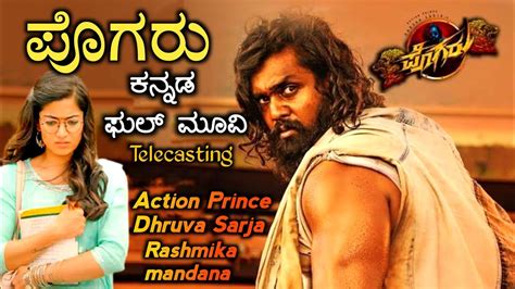 Some of the movies will be released within minutes after the release of the film in the theatres on a few websites. . Pogaru full movie kannada download